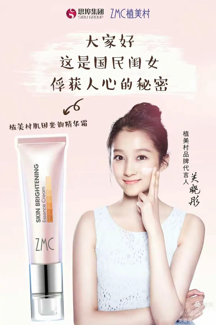 净肤 修护 透亮,滋润一整个冬天,更有植美村品牌代言人关晓彤&宋妍霏